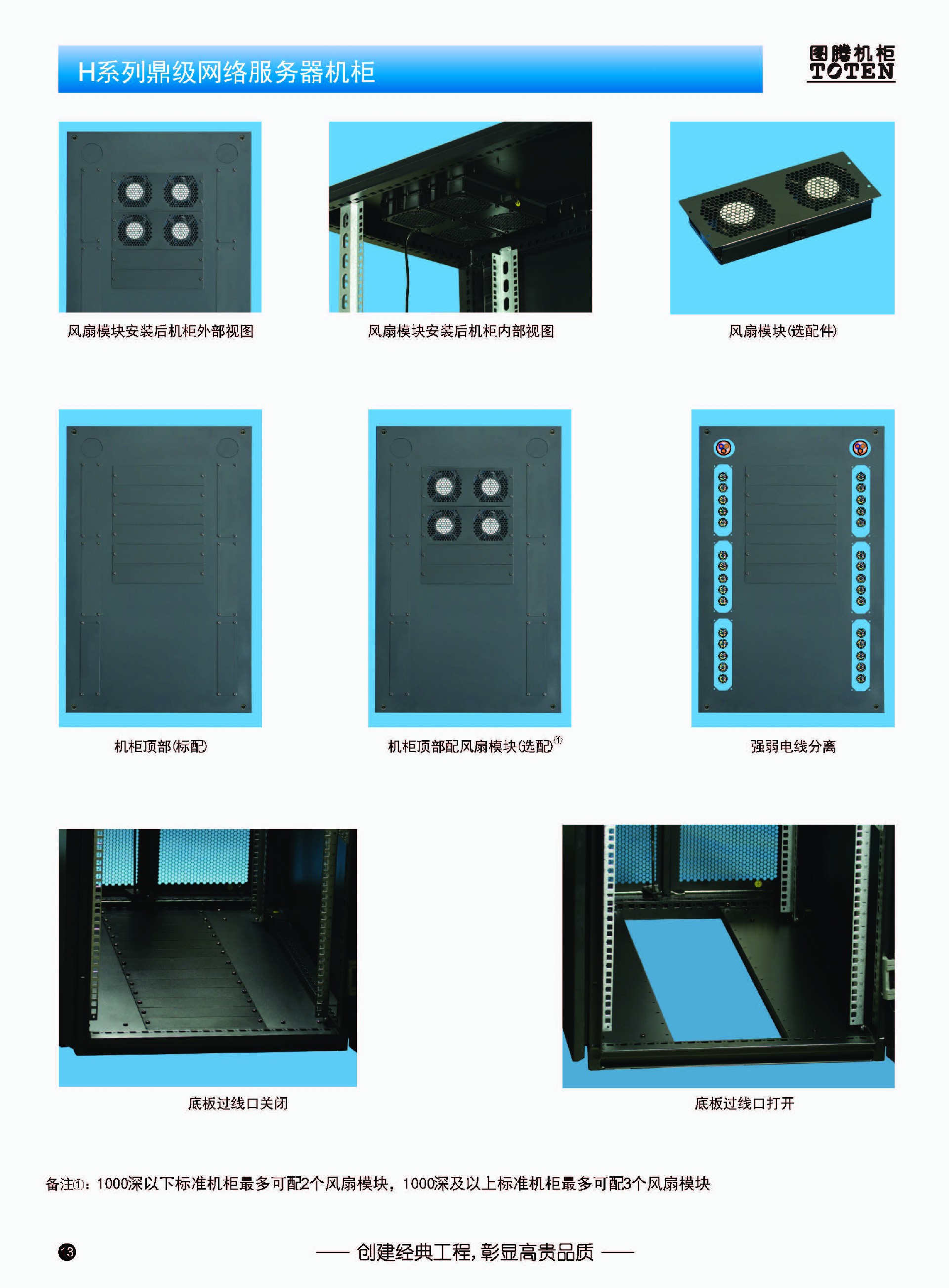 K系机柜特征_页面_2.jpg